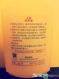 sod蜜過(guò)期可以用嗎？大寶sod蜜的保質(zhì)期是多久？