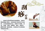 刮痧會得艾滋嗎？刮痧會傳染艾滋嗎？