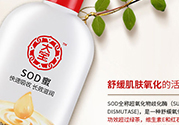 sod蜜是什么？sod蜜是什么意思？