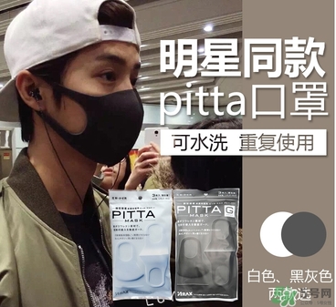 pitta mask口罩多少錢？pitta口罩價(jià)格