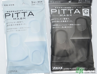 pitta mask口罩多少錢？pitta口罩價(jià)格