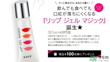 kose高絲口紅雨衣怎么用？kose口紅使用方法