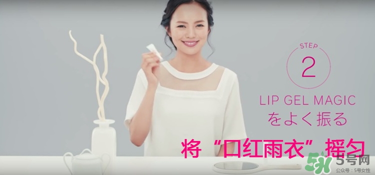 kose高絲口紅雨衣怎么用？kose口紅使用方法
