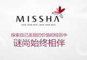 missha是什么檔次的牌子？missha謎尚是什么牌子？