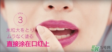kose高絲口紅雨衣怎么用？kose口紅使用方法