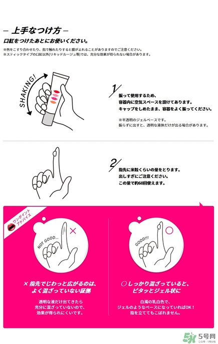 kose高絲口紅雨衣怎么用？kose口紅使用方法