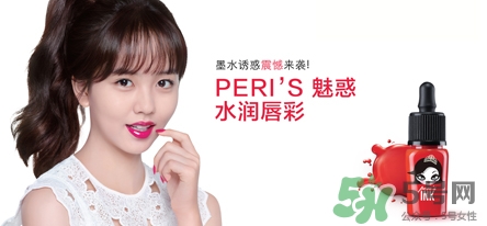 菲麗菲拉peripera是什么牌子？是什么檔次？