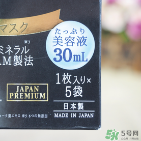 quality first皇后的秘密鉆石女王黑面膜怎么樣？