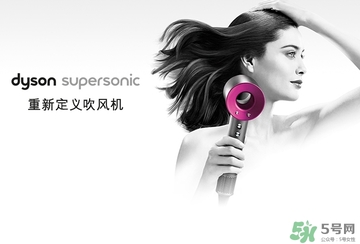 dyson吹風(fēng)機(jī)好用嗎？dyson戴森吹風(fēng)機(jī)評(píng)測(cè)