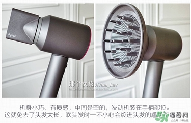 dyson吹風(fēng)機(jī)好用嗎？dyson戴森吹風(fēng)機(jī)評(píng)測(cè)