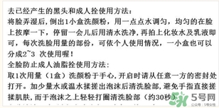 洗顏粉可以每天洗么？洗顏粉多久用一次？