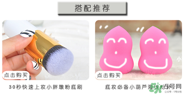 馬卡龍eglips粉底液怎么樣？好用嗎