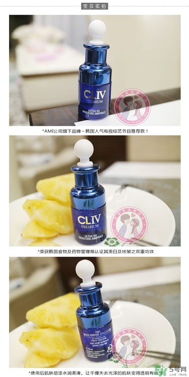 cliv藍(lán)胖子怎么樣？cliv藍(lán)胖子精華好用嗎？