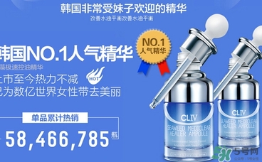 cliv藍(lán)胖子怎么樣？cliv藍(lán)胖子精華好用嗎？