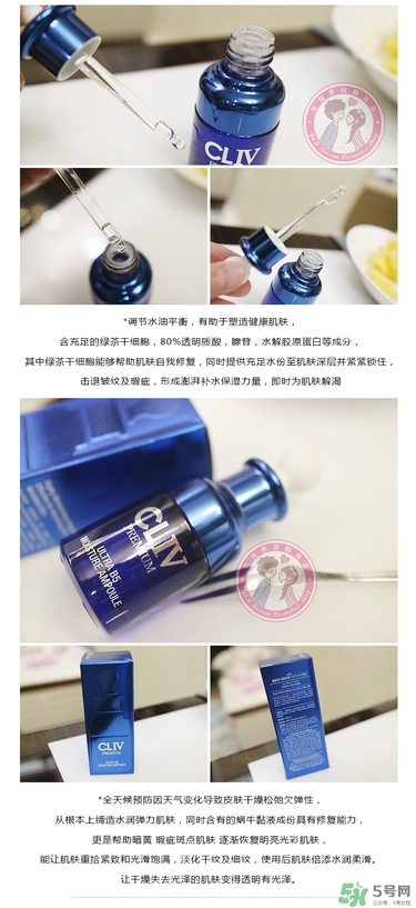 cliv藍(lán)胖子怎么樣？cliv藍(lán)胖子精華好用嗎？