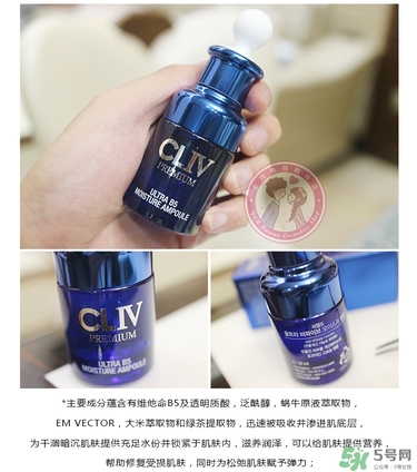 cliv藍(lán)胖子怎么樣？cliv藍(lán)胖子精華好用嗎？