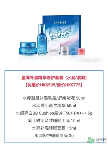 蘭芝星夢奇緣節(jié)日限定版多少錢？蘭芝星夢奇緣節(jié)日限定版裝柜價(jià)格