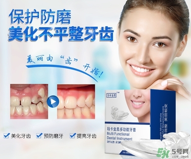 帶牙套疼嗎？帶牙套要疼多久？