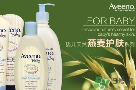 aveeno是什么牌子？aveeno牌子怎么樣？