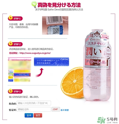 Esthe Dew伊詩(shī)露卸妝水怎么樣？伊詩(shī)露卸妝水怎么用