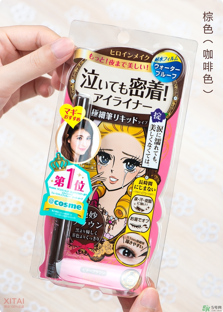 kiss me眼線筆好用嗎？kiss me眼線筆怎么樣