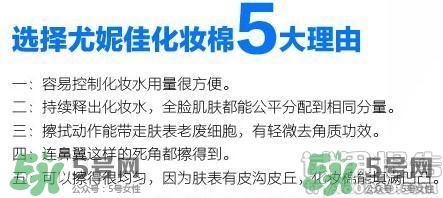 尤妮佳化妝棉怎么用？尤妮佳化妝棉使用方法