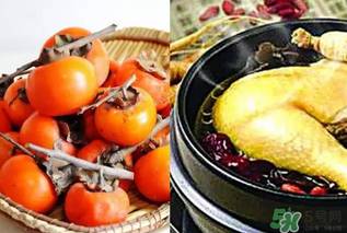 鴨肉和柿子能一起吃嗎？吃完鴨肉可以吃柿子嗎？
