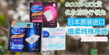 尤妮佳三分之一化妝棉和二分之一化妝棉哪個(gè)好？