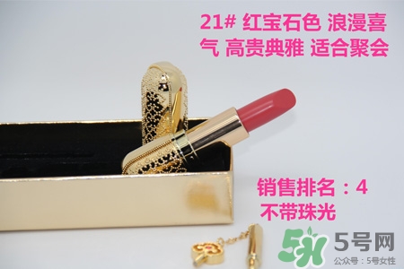 韓國whoo后皇后之吻奢華金艷口紅有哪些顏色？