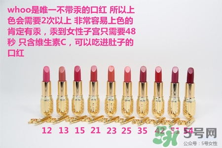 韓國whoo后皇后之吻奢華金艷口紅有哪些顏色？