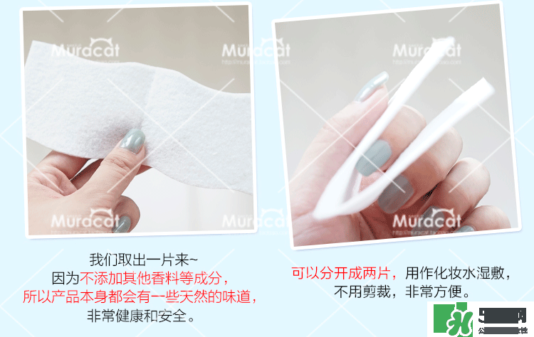 尤妮佳化妝棉怎么濕敷敷臉？尤妮佳化妝棉怎么撕開？