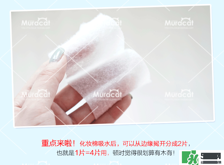 尤妮佳化妝棉怎么濕敷敷臉？尤妮佳化妝棉怎么撕開？