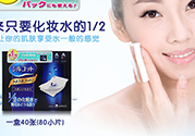 尤妮佳化妝棉多少錢？尤妮佳化妝棉日本價(jià)格
