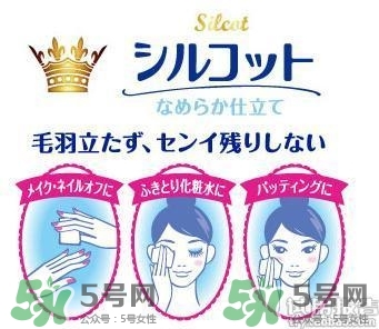 尤妮佳化妝棉怎么用？尤妮佳化妝棉使用方法