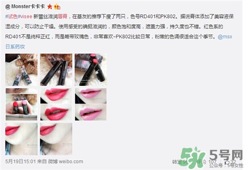 visee口紅怎么樣？visee口紅試色