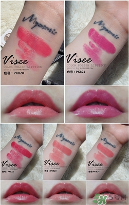 visee口紅怎么樣？visee口紅試色