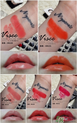 visee口紅怎么樣？visee口紅試色