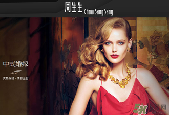 周大福和周生生哪個好？周大福和周生生什么關(guān)系？