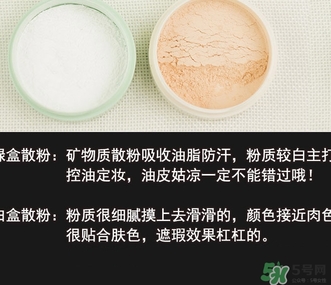 悅詩(shī)風(fēng)吟散粉白色綠色區(qū)別 悅詩(shī)風(fēng)吟散粉白色綠色哪款好？