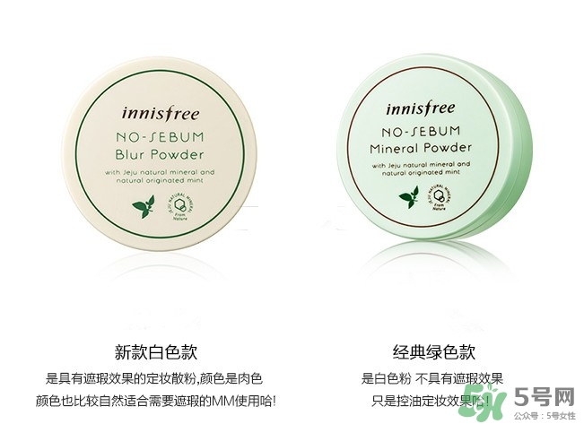 悅詩風(fēng)吟散粉保質(zhì)期多久？悅詩風(fēng)吟散粉保質(zhì)期