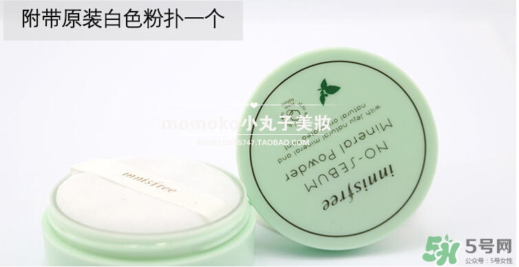 悅詩風(fēng)吟散粉保質(zhì)期多久？悅詩風(fēng)吟散粉保質(zhì)期
