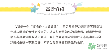 vdl是什么牌子？vdl是哪個國家的品牌