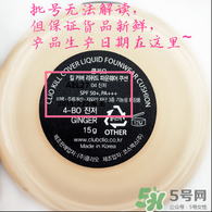 珂萊歐氣墊怎么樣？clio氣墊好用嗎