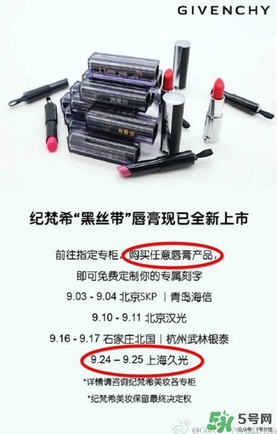 紀(jì)梵?？诩t哪里可以刻字？紀(jì)梵?？诩t刻字時(shí)間刻字字體