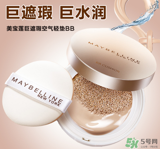 美寶蓮巨遮瑕bb霜怎么樣?美寶蓮巨遮瑕bb霜好用嗎？