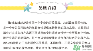 sleek是什么牌子？sleek是什么價位牌子