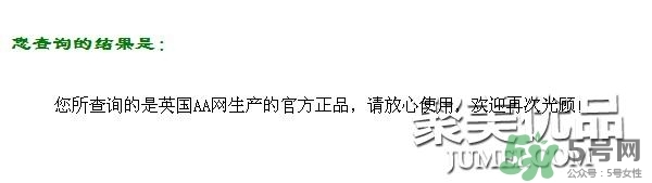 AAskincare怎么樣？AAskincare真假辨別方法