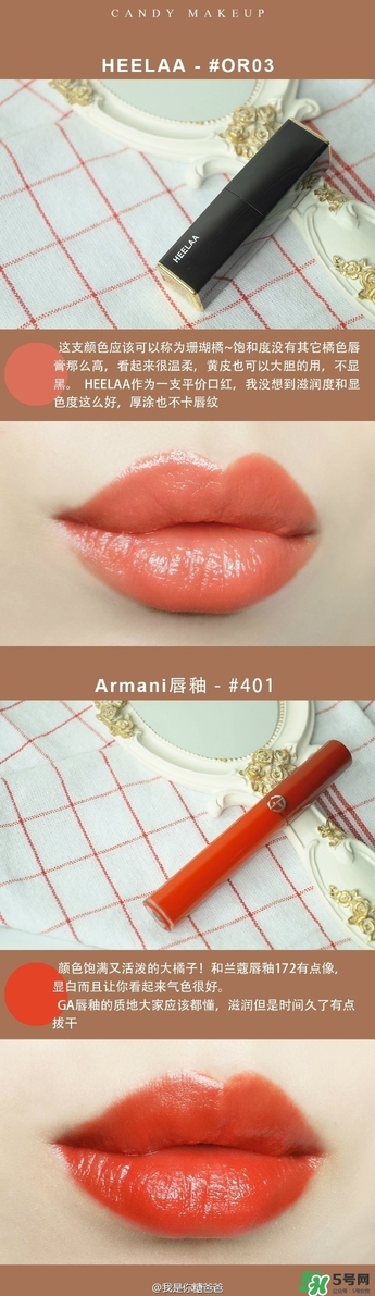 臟橘色口紅什么牌子好？臟橘色口紅推薦