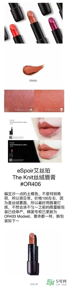 土橘色是什么顏色？土橘色口紅試色