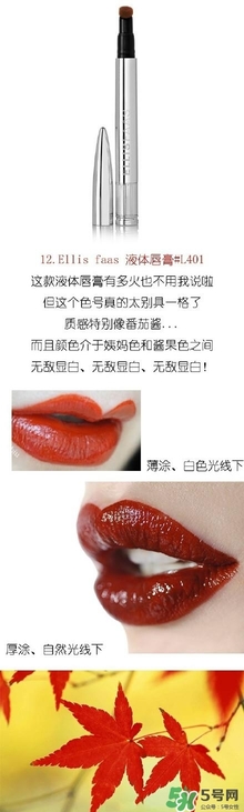 楓葉紅什么牌子好？楓葉紅口紅推薦